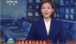 碧哥最新爆料消息新闻联播,新闻联播幕后故事