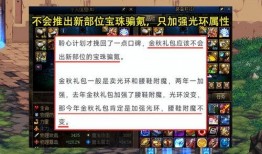 dnf金秋爆料最新消息,全新版本内容大揭秘，惊喜福利等你来拿！