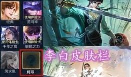 发育路新皮肤爆料最新,炫酷造型与独特技能，带你领略全新视觉盛宴