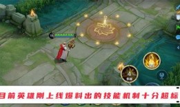 王者天龙最新爆料,神秘爆料揭示新英雄与重大剧情转折