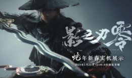 影之刃零最新爆料,神秘势力崛起，英雄命运再掀波澜！